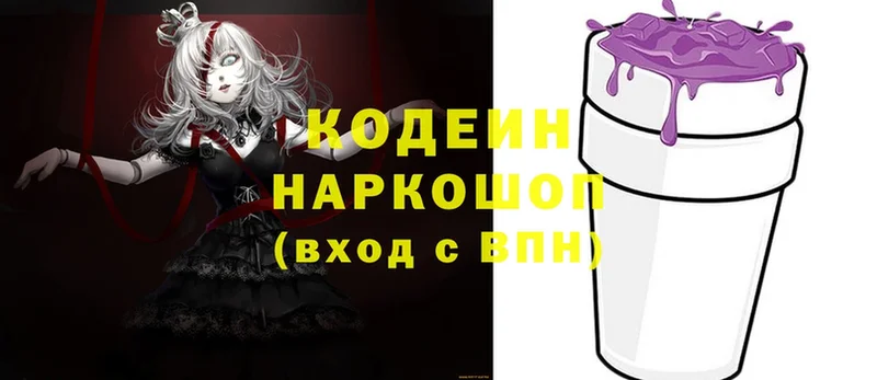 mega tor  Благодарный  Кодеиновый сироп Lean Purple Drank 